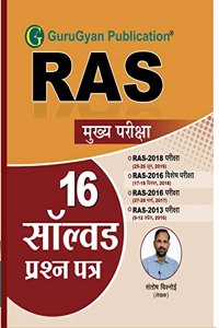 RAS Mains Exam - 16 Solved Paper By Guru Gyan Publication