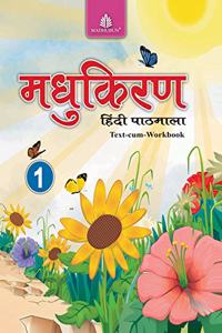 Madhukiran Pathmala 1 - Hindi