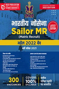Indian Navy - Sailor MR - April 2022 Batch (Hindi Edition)