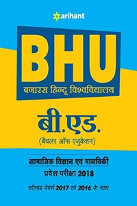 BHU B.Ed Samagik Vigyan Avm Manviki Parvesh Pariksha 2018