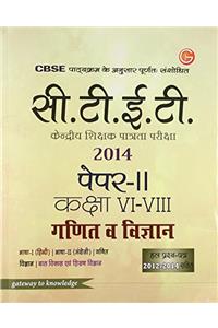 CTET Paper-II Science & Mathematics VI - VIII (Central Teacher's Eligibility Test) - 2014