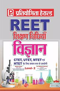 REET Teaching Method Science (Vigyan) LEVEL 2 based on latest REET Syllabus 2020 & Useful for CTET,UTET,MTET & HTET & other state TET(with unique MCQ compilation of all state TET).(By Dr. Mukesh Sharma & Nilofar Banu)