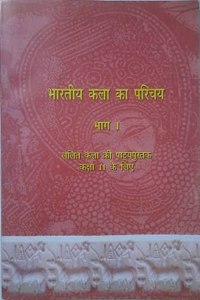 BHARTIYA KALA KA ITIHAS BHAG - 1 Textbook for CBSE Class 11 NCERT { HINDI Midium } WITH UPSC