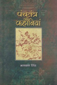 Panchtantra Ki Kahaniyan