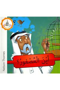 Arabic Club Readers: Red Band: Where's the Sparrow?