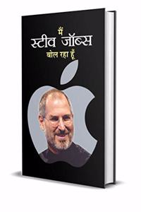 Main Steve Jobs Bol Raha Hoon