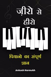 Zero Se Hero : Piano Ka Sampoorn Gyaan