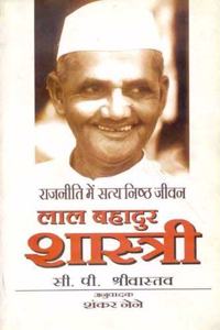 Lal Bahadur Shastri