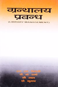 Granthalaya Prabandh (Hindi)