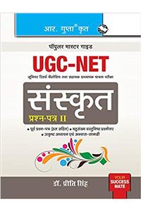 UGC NET: Sanskrit (Paper II) Exam Guide