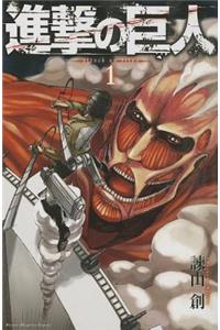 Attack on Titan, Volume 1