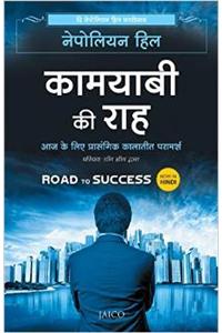 Road to Success (Hindi)