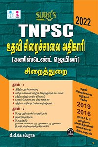 SURA'S TNPSC Assistant Jailor (Department of Prisons) Exam Book - 2022 Latest Edition