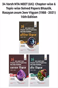34 Varsh NTA NEET (UG) Chapter-wise & Topic-wise Solved Papers Bhautik, Rasayan avum Jeev Vigyan (1988 - 2021) 16th Edition