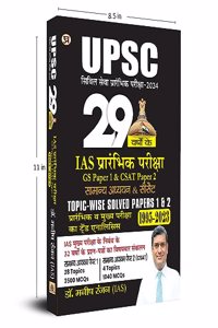 UPSC 29 Years Civil Services IAS Prelims Topic-wise Solved Papers 1 and 2 General Studies CSAT 1995 - 2023 Trend Analysis Book In Hindi