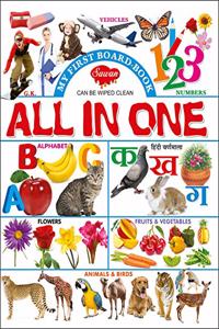 My First Board Book All In One (All In One)