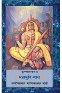 Krishnavtar : Vol.-6 : Mahamuni Vayas