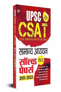 UPSC CSAT Samanya Adhyayan Paper-Ii Solved Papers 2011-2023