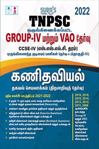 SURA`S TNPSC Group 4 and VAO CCSE-IV Mathematics - Reasoning and Mental Ability Exam Book in Tamil - LATEST EDITION 2022