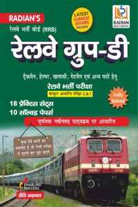 RRB Group D Practice Sets & Solved Papers for 2021 from the House of RS Aggarwal (2nd Edition)