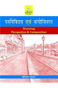 Essential Guide to Drawing - Perspective Evam Composition