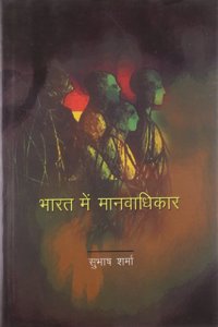 Bharat Mein Manavadhikar