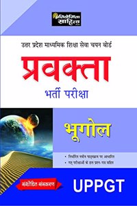 Sahitya Bhawan best book for UP PGT Geography in hindi