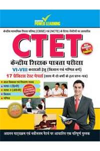 CTET for Class VI - VII : Vighyan Evam Ganit Varg (17 Practice Test Papers)