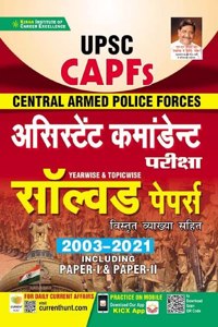 Kiran UPSC CAPFs Assistant Commandant Exam Solved Papers With Detailed Explanations (Hindi Medium) (3696)