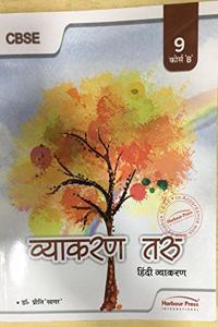 Harbour Vyakaran TARU Class 9 COURSE-B CBSE [Paperback] PREETI SAGAR