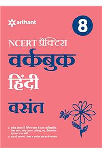 Workbook Hindi Vasant CBSE for Class 8