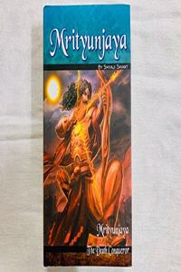 Mrityunjaya, The Death Conqueror [Hardcover] SHIVAJI SAVANT