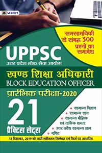 UPPSC Khand Shiksha Adhikari Prarabhik Pariksha - 2020 -21 Practice Sets