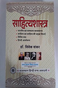 Sahitya shastra
