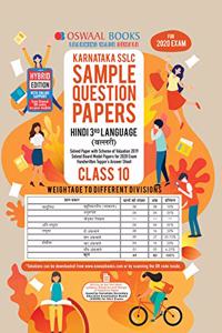 Oswaal Karnataka SSLC Sample Question Papers Class 10 Hindi 3rd Language Book Chapterwise & Topicwise (For March 2020 Exam)