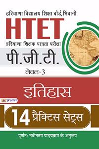 HTET (Haryana Shikshak Patrata Pariksha) PGT (Level-3) Itihas 14 Practice Sets (hindi)