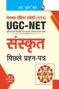 NTA-UGC-NETJRF: Sanskrit (Paper II) Previous YearsPapers