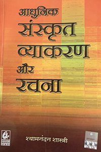 Adhunik Sanskrit Vyakaran Aur Rachana