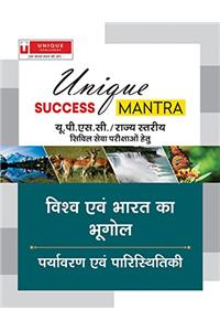 Unique Success Mantra upsc : Vishav Evam Bharat ka Bhugol / Paryavaran Evem Pristhitiki