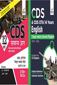 CDS & CDS OTA 12 Varsh Samanya Gyan & English Solved Papers (2009 - 2020)