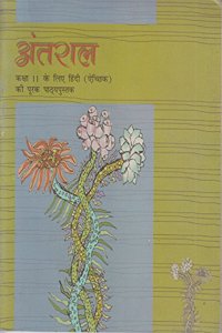 Antral - Textbook of Hindi Elective for Class - 11 - 11070 (Hindi)