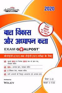 Bal Vikas & Adhyapan Kala Exam GoalPost, For CTET & TET Exams, Paper I - II, Class I - VIII, 2020