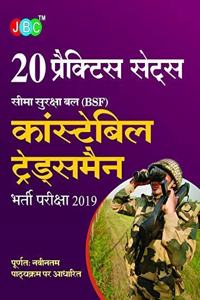 20 Practice Sets Border Security Force (BSF) Constable Tradesman Recruitment Exam 2019 (Hindi)