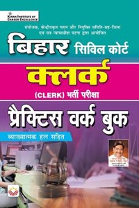 Bihar Civil Court Clerk Recruitment Exam Practice Work Book (With Detailed Explanation) (Hindi Medium) (3909)