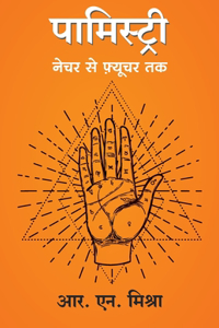 Palmistry: Nature se future tak