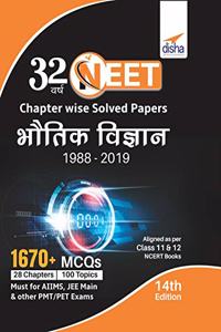 32 Varsh NEET Chapter wise Solved Papers Bhautik Vigyan (1988 - 2019) 14th Edition