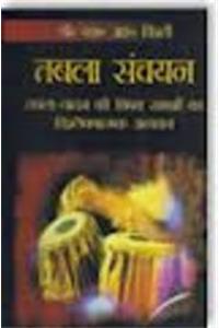 Tabla sanchyan tabla vadan ki vishay samgri ka vishleshnatmak adhyayan