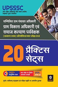 UPSSSC 20 Practice Sets Uttar Pradesh Gram Panchayat Adhikari 2018