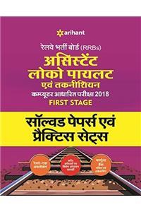 Railway Assistant Loco Pilot and Technician Solved Papers and Practice Sets Hindi 2018