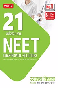 MTG 21 Years NEET Previous Year Solved Question Papers with NEET Chapterwise Solutions, Best NEET Preparation Books - Chemistry 2022 (Available in Hindi)